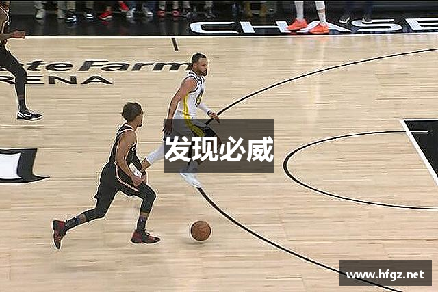 发现必威